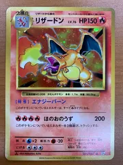 【ARS10+】リザードン Lv76 コンセプトパック 011/087 1st 2025年最新】リザードン 011/087の人気アイテム - メルカリ