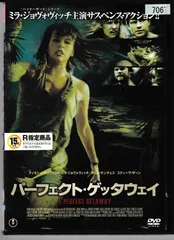2025年最新】パーフェクト・ゲッタウェイ<Blu-ray>の人気