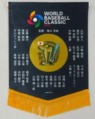 WBC 2023 優勝記念 ペナント 侍ジャパン 未開封 - メルカリ