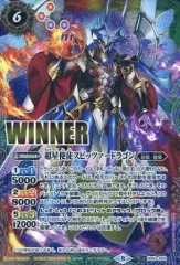 超星使徒スピッツァードラゴン　シークレット　バトスピ Amazon.co.jp: バトルスピリッツ バトスピ 超星使徒