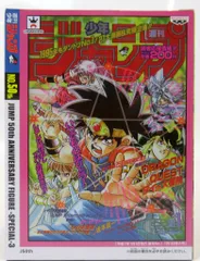 ダイの大冒険 コレクションチャームBOX WJ50周年展VOL.2 ジャンプ展 ダイの大冒険 コレクションチャームBOX WJ50周年展VOL.2