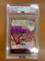 【PSA10】ドンカード スーパーパラレル ウタ 金ドン ワンピースカード