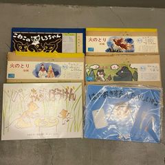 紙芝居　まとめ　10組 【管理番号0AF】