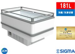 【ノンフロン助成金対象】JCMCS-181A [冷蔵：-5℃～15℃/冷凍：-24℃～-6℃] アイランド平型冷凍・冷蔵ショーケース【新品・1年保証】
