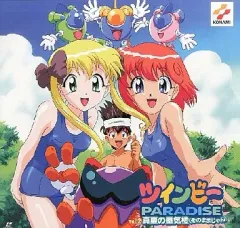 ツインビー　パラダイス　関係CD 20枚　おまけあり ツインビー パラダイス 関係CD 20枚 おまけあり