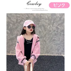 送料無料 ピンク フード付き ガールズ パーカー 春秋冬 韓国子供服 あたたかい かわいい キッズ フロントジッパー おしゃれ アウター 120cm 130cm 140cm 150cm 160cm 170cm
