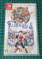 20.Nintendo Switchソフト【幻想水滸伝 I&II HDリマスター 門の紋章戦争 / デュナン統一戦争】