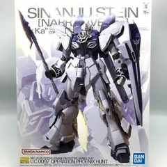2025年最新】MG 1/100 シナンジュ・スタイン (ナラティブ Ver.) Ver.Ka