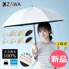 【新品】 キザワ KIZAWA 2段式折りたたみ日傘 シルキーラックス 2WAY 日傘 完全遮光 長傘 折りたたみ傘 レディース 女性 軽量 uvカット コンパクト 大きめ おしゃれ 梅雨 対策 紫外線 通勤 通学 ギフト おしゃ [KIZ-64]