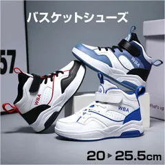 ☆ 31(20cm) ☆ スニーカー キッズ バッシュ ジュニア バスケットシューズ スニーカー バッシュ キッズ ハイカット バスケットシューズ キッズスニーカー 子供靴 子供用シューズ 運動靴 弾力性 男女兼用 女の子 男の子 履きやすい 滑りにくい