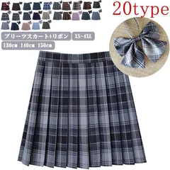 制服 スカート 蝶結び付き チェック柄 スクールスカート プリーツスカート レディース 高校生 中学生 女の子 子供 キッズ 学生服 通学 女子 入学 卒業式 女子高生 お受験 結婚式 発表会 ジュニ#pop217