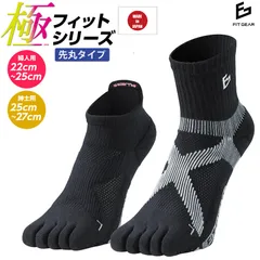 新品 三笠 靴下 mikasa スポーツソックス FIT GEAR 極フィット 5本指 くるぶし丈 クルー丈 メンズ レディース 日本製のサムネイル
