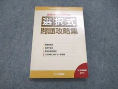 2023年最新】社会保険労務士 ユーキャンの人気アイテム - メルカリ