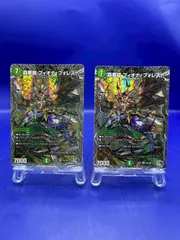 森夢龍 フィオナ・フォレスト　銀トレジャー　２枚セット