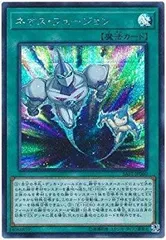 2026年最新】遊戯王 ネオス・フュージョン 20thシークレットレアの人気