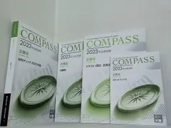 大原 企業法 2022年合格テキスト 一式 COMPASS 楽天市場】資格の大原 公認会計士講座 COMPASS 企業法 テキスト