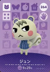 【中古】どうぶつの森amiiboカード 264：ジュン