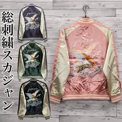 2025年最新】鷹 スカジャンの人気アイテム - メルカリ