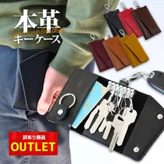 訳あり キーケース メンズ レディース 6連 レザー 本革 革 カード レザー 黒 ブラック ブラウン 茶色 こげ茶 イエロー 黄色 レッド 赤 ワインレッド 無地 ヴィンテージテイスト おしゃれ 小物 LEATHER-KEYCASE ネコポス