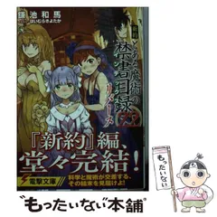 2024年最新】新約 とある魔術の禁書目録 リバースの人気アイテム - メルカリ