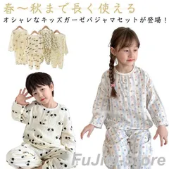 子供用 男の子 ダブルガーゼ パジャマ 女の子 ダブルガーゼ 綿 上下セット ベビー用 春 秋 夏 キッズ 薄手 長袖 襟なし 寝巻き 部屋着 かわ