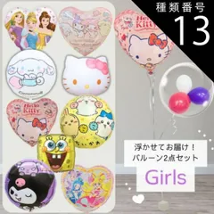 種類13：キミとアイドルプリキュア/6.ブラック系 【 浮かせてお届け！】バルーンブーケ選べる2点セット 女の子 キャラクター 浮くタイプ プリンセス ハローキティ サンリオ クロミ ちいかわ プリキュア シナモン スポンジボブ ぷかぷか UFO風船 アルミバ