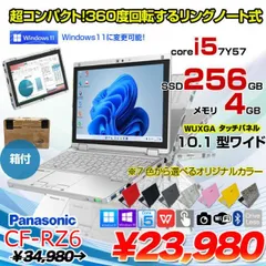 2025年最新】レッツノート 黒 ssdの人気アイテム - メルカリ