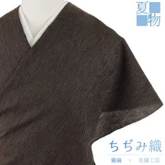 ⭐︎大幅値下げ⭐︎近江ちぢみ阪急百貨店扱い京都老舗メーカー