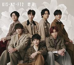 (CD)想花(初回盤A)(CD+DVD)／Kis-My-Ft2