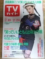 Myこれ！　クション　井森美幸ベスト　中古品(美品) Amazon.co.jp: 廃盤井森美幸『Myこれクション 井森美幸ベスト