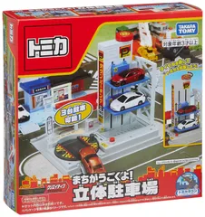 トミカタウン TOMICA シューター 駐車場 車庫 13個セット まとめ売り