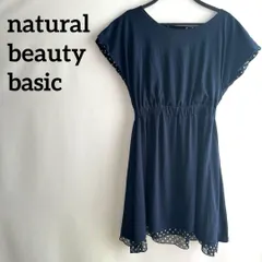 natural beauty basic 半袖ワンピースフレアシンプルM