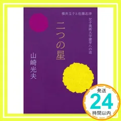 2025年最新】山崎_光夫の人気アイテム - メルカリ