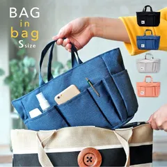 バッグインバッグ 自立 インナーバッグ 軽い トートバッグ 整理 小さめ 収納 トラベルポーチ レディース バッグ ミニトートバッグ 化粧ポーチ バックインバック ナイロン バック 便利グッズ 仕切り バッグ エコバック  /INBAG-SS