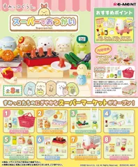 Re-MeNT - 【未開封】リーメント♡スーパーでおかいもの スーパーでおかいもの BOX 全10種類【内袋未開封】リーメント