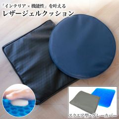 ジェルクッション レザーカバー スクエア型 グレー 座布団 ゲルクッション 腰痛