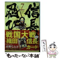 信長の忍び 1〜22巻　全巻セット　全巻初版帯付 コミック】信長の忍び(1～22巻)セット | 全巻セットまとめ買い