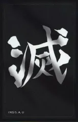 【中古】食玩 ステッカー・シール 滅 「鬼滅の刃 デコステッカー3ガムつき」