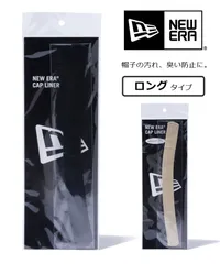 ハットライナー ロング NEWERA ニューエラ 汗止めテープ 帽子汚れ防止テープ 抗菌 防臭 ベージュ ブラック 汗防止 サイズ調整 日本製