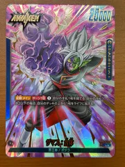 状態A ザマス：合体 FB02-036 L パラレル ★ ドラゴンボールFW フュージョンワールド