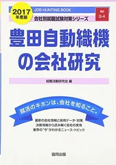 【中古】 オリックスの就活ハンドブック ２０２０年度版/協同出版/就職活動研究会（協同出版） 中古】 オリックスの就活ハンドブック 2020年度版/協同出版