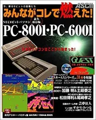 超希少 元箱 デモテープ付 NEC PC-8001 簡易動作確認済み PC-8001」を再現した超小型PC「PasocomMini PC-8001」が正式発表