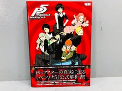 2024年最新】ペルソナ5 マニアクスの人気アイテム - メルカリ 2024年最新】ペルソナ5 マニアクスの人気アイテム - メルカリ