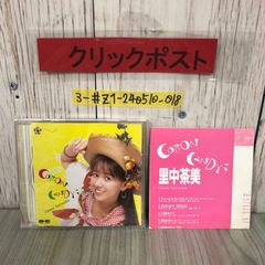 里中茶美 Myこれ!クション 里中茶美ベスト CD 中古 Amazon.co.jp: best: ミュージック