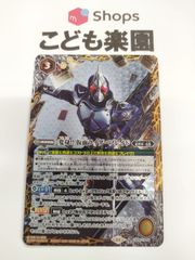 バトスピ　変身！！ 仮面ライダーブレイド　CB34-CP03