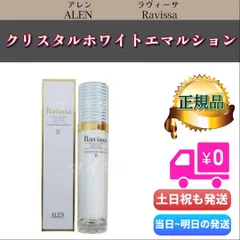 2026年最新】ravissaの人気アイテム - メルカリ