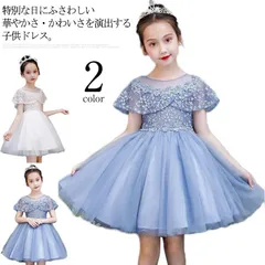 ドレス キッズドレス チュール レース ワンピース 半袖 フレンチスリーブ パーティードレス 刺繍 フォーマル 結婚式 発表会 七五三 写真撮影 花童 花嫁 姫系 普段着 デイリー 110 120 1#yamane2974