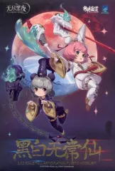 【中古】プラモデル 1/12 冥府の双子 ブランカ＆ノワール [EM2023005]