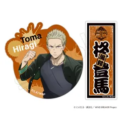 【新品・公式】WIND BREAKER ステッカーセット 柊登馬 公式グッズ colleize コレイズ