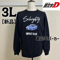 2025年最新】頭文字d トレーナーの人気アイテム - メルカリ